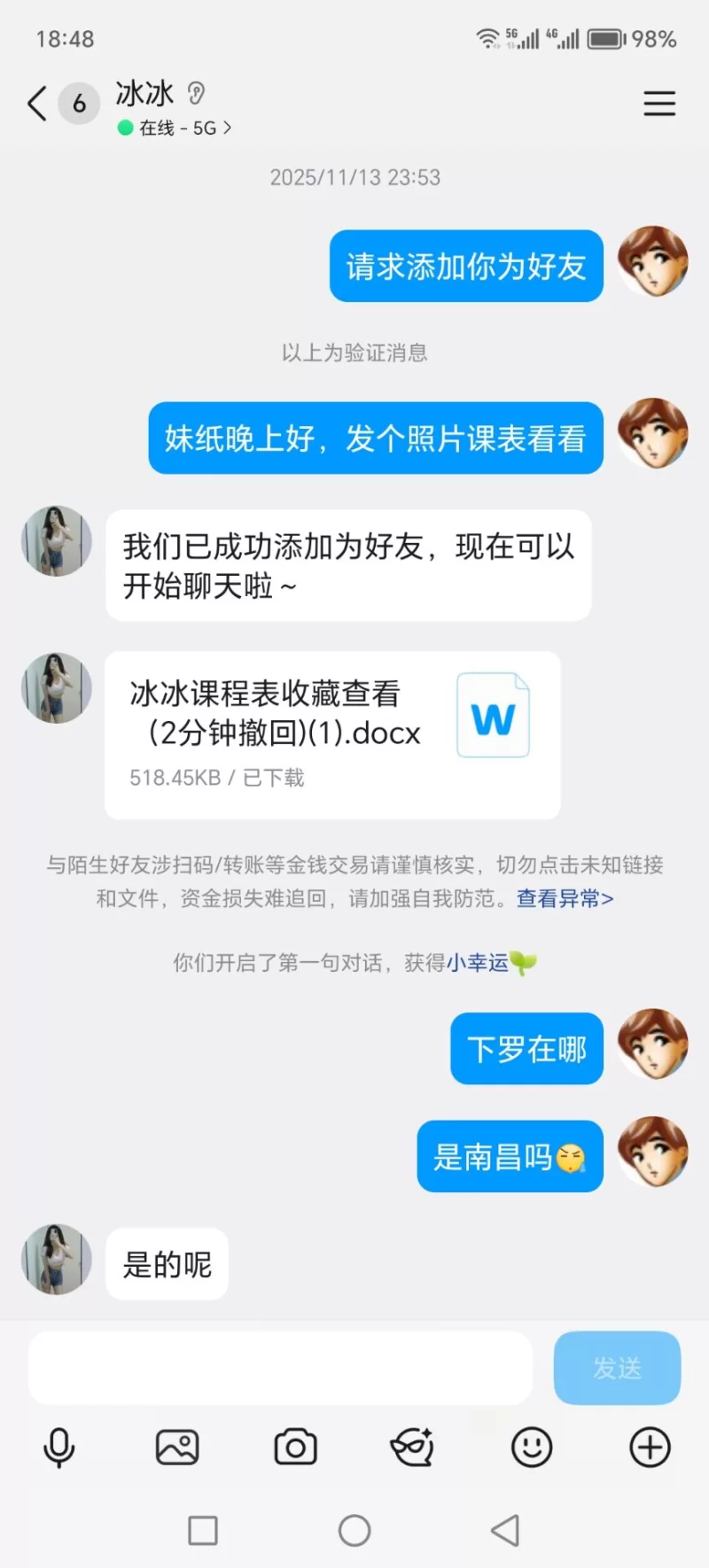 新建区漂亮小姐姐冰冰