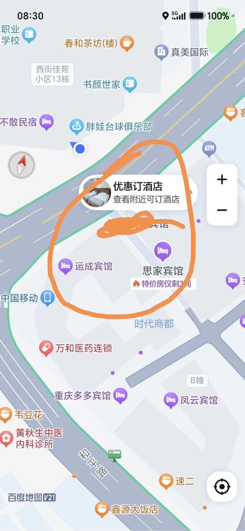 南川万达附近经济实惠的好东西