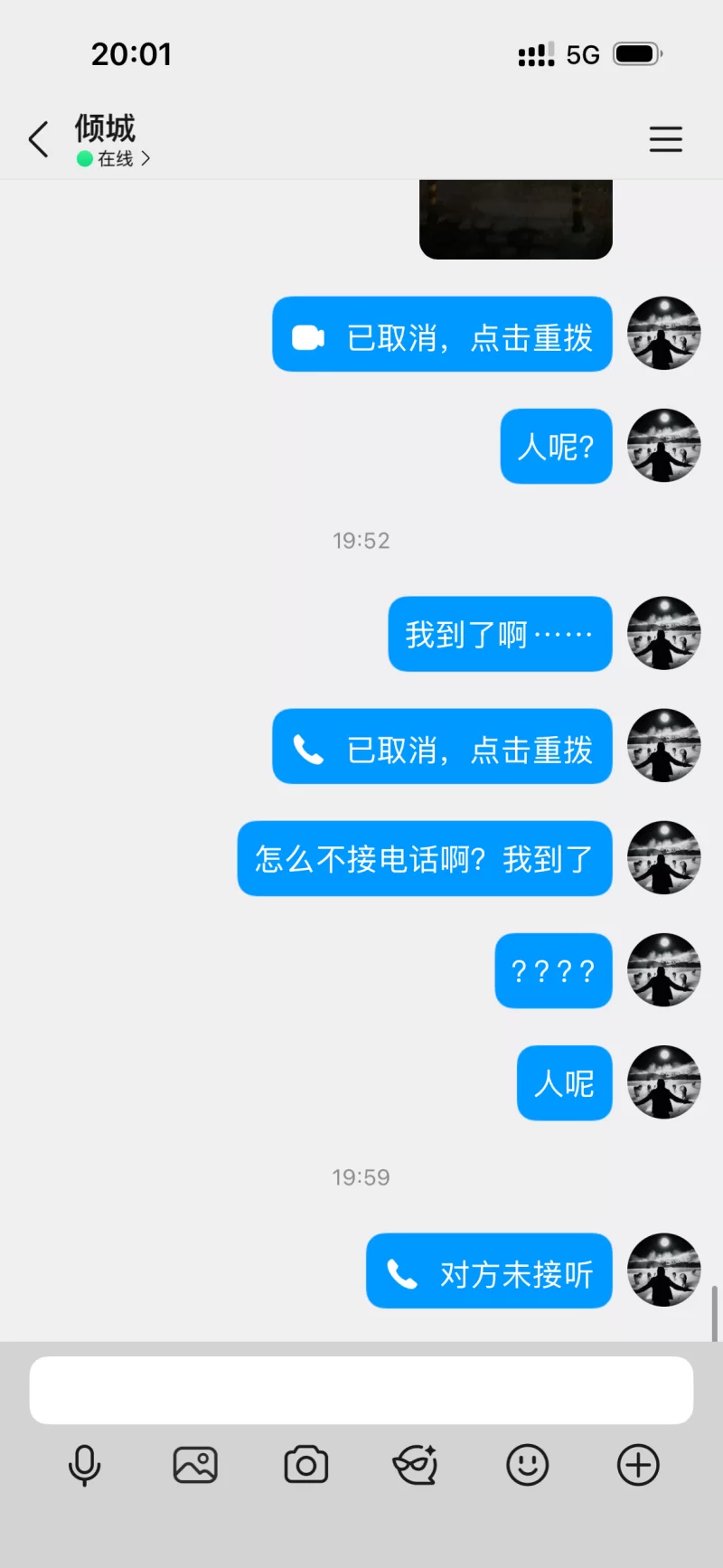唐山的骗子