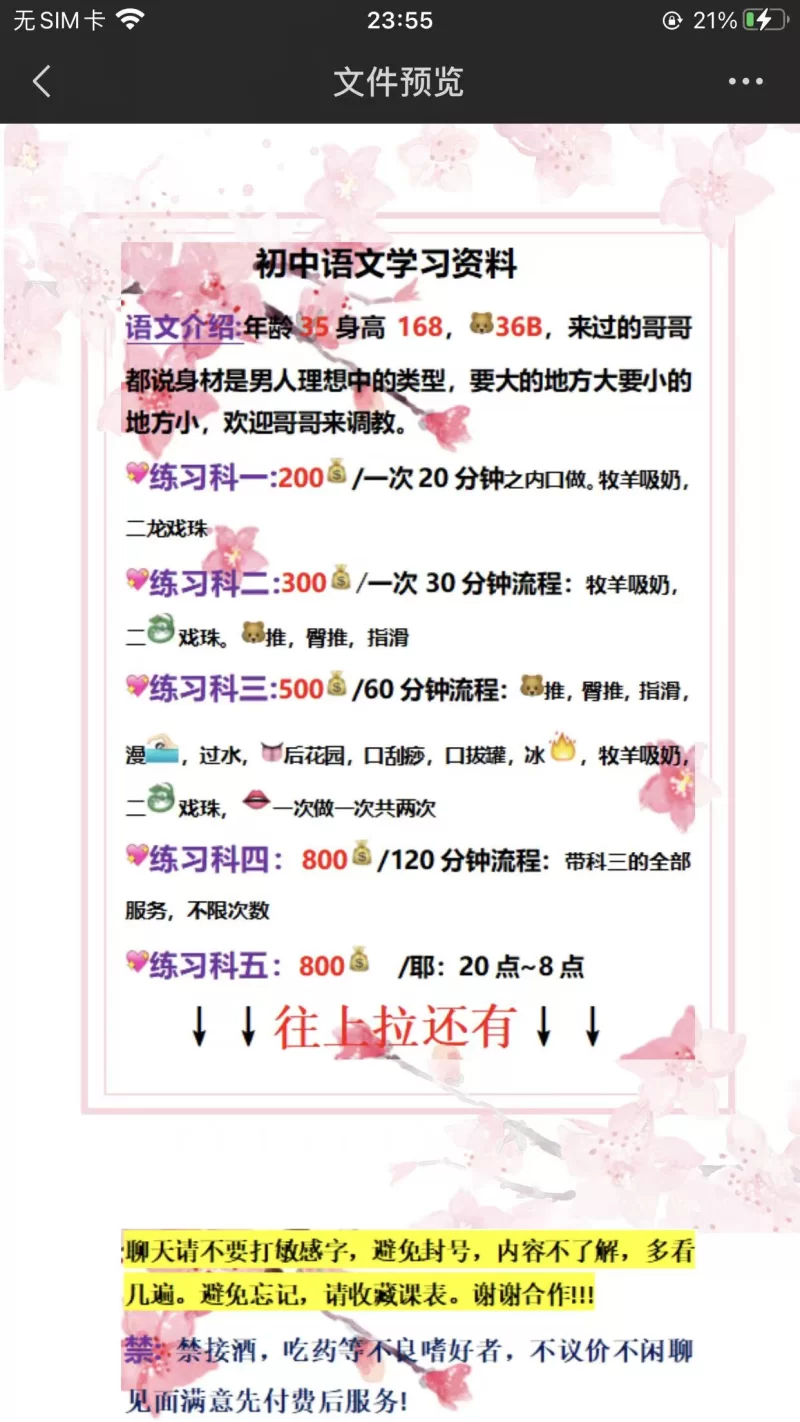 烟台芝罘区幸福琳琳