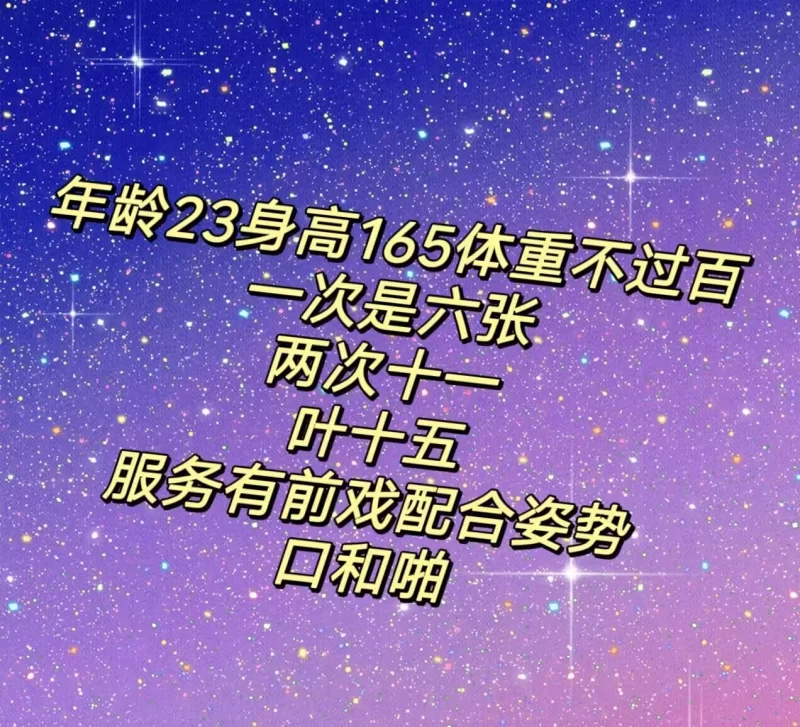 保定漂亮小姐姐