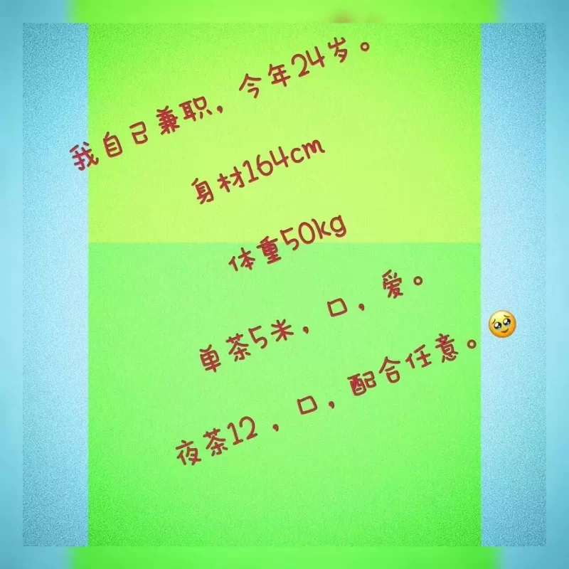 保定漂亮妹妹