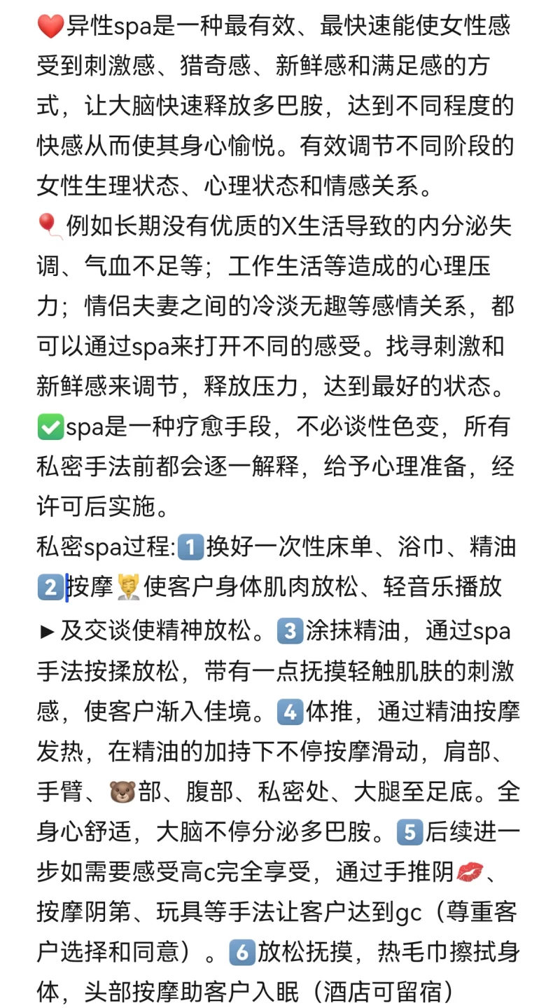 恩施异性私密spa,主打精油开背，肩颈调理，腿部推油，胸部按摩，手臂按摩，肠胃理疗，私密护理spa油压舒缓，情趣漫游，臀部减压推油，子宫卵巢保养，私密护理。