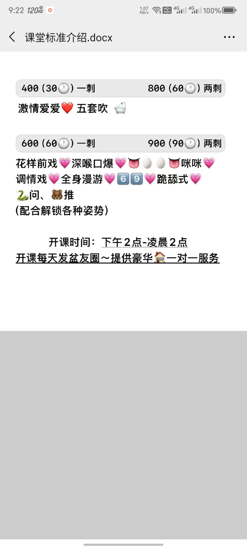 顺德98油
