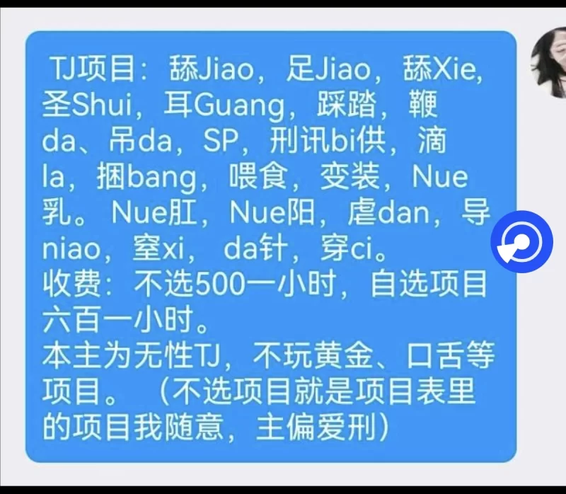 庄里女s，