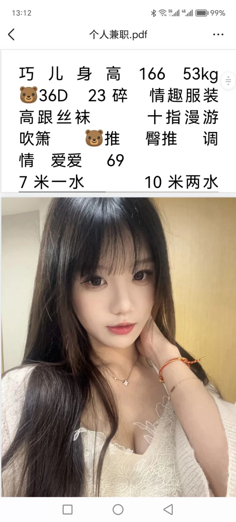 年轻漂亮的西湖区小姐姐巧儿