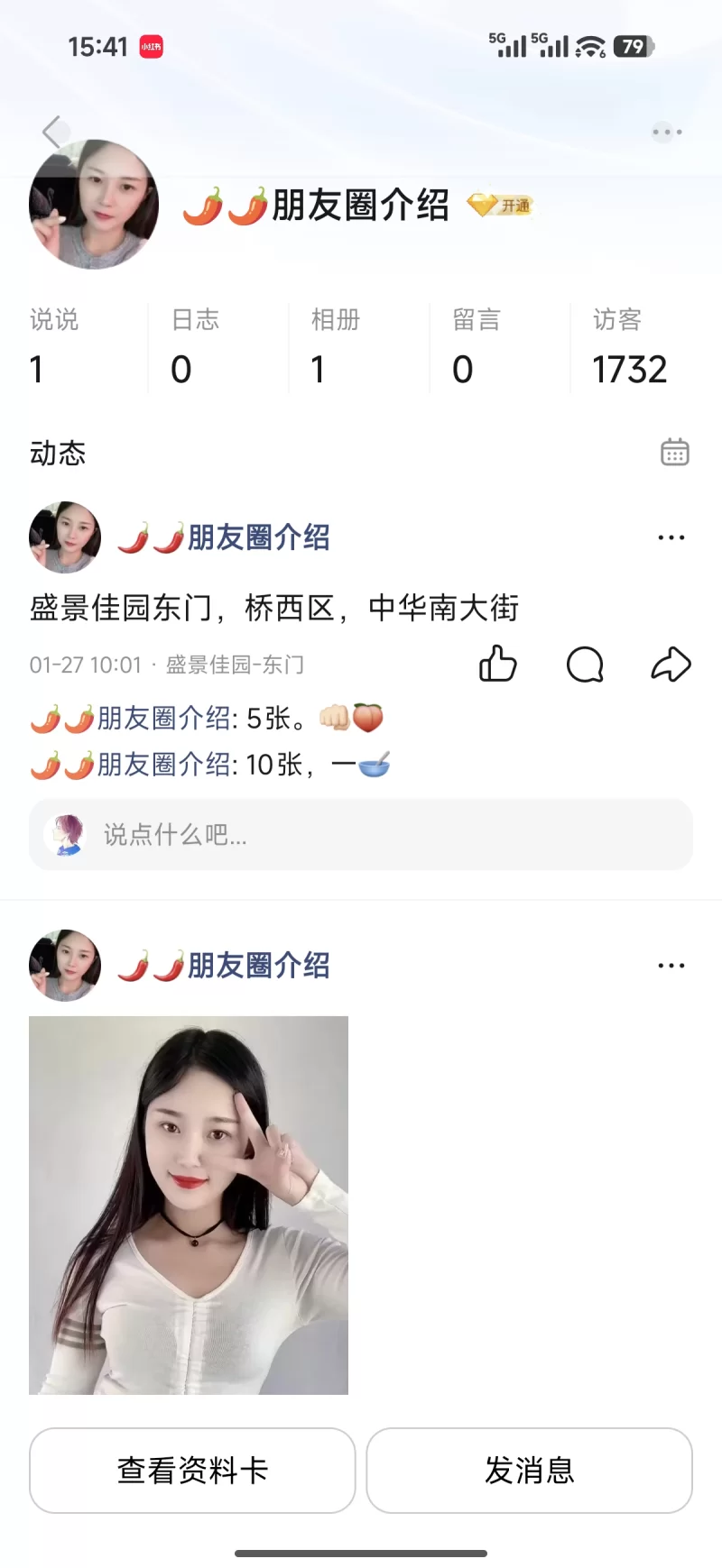 个人，还挺热情