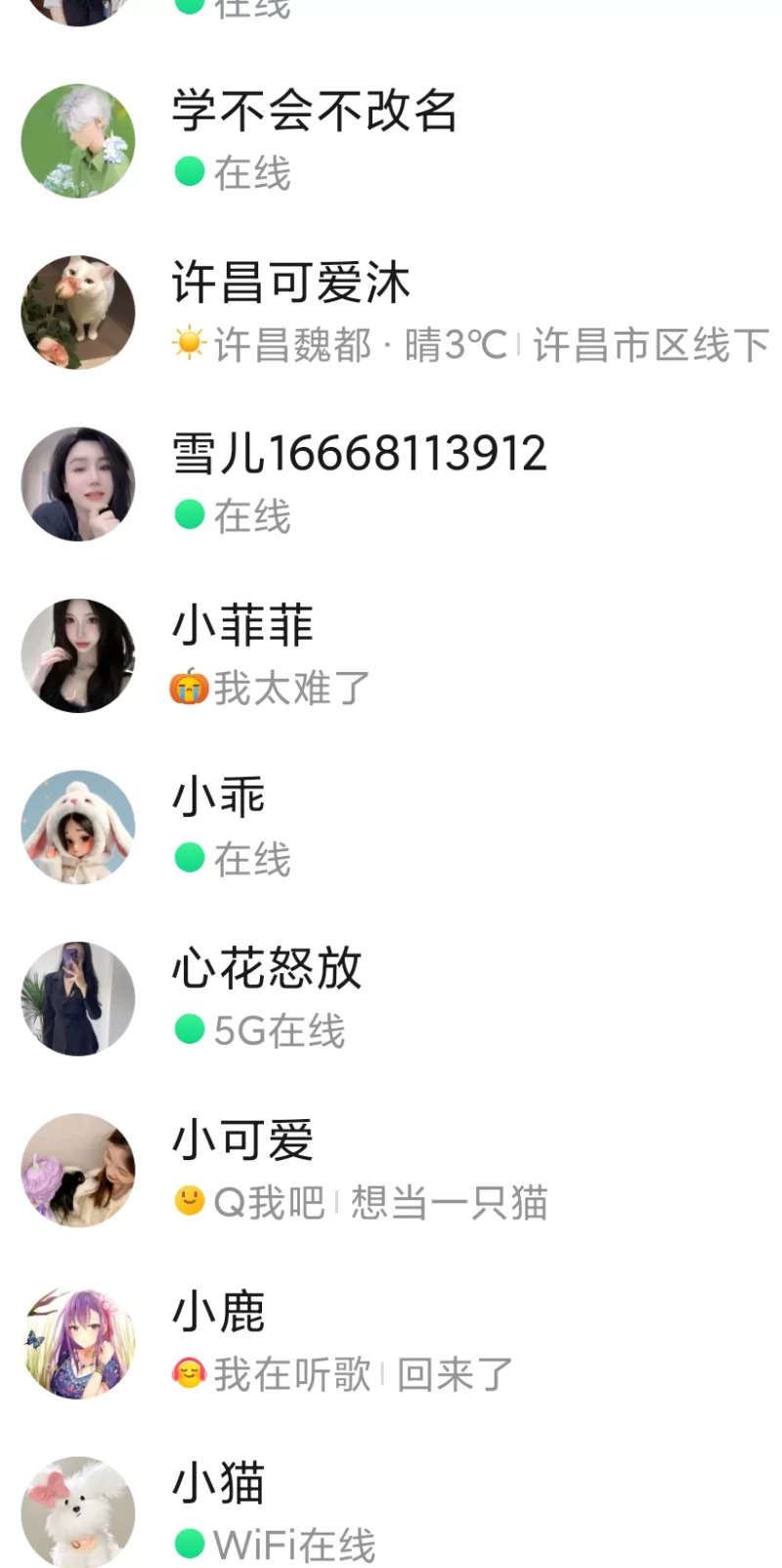 郑州换资源，骗子一辈子硬不起来。
