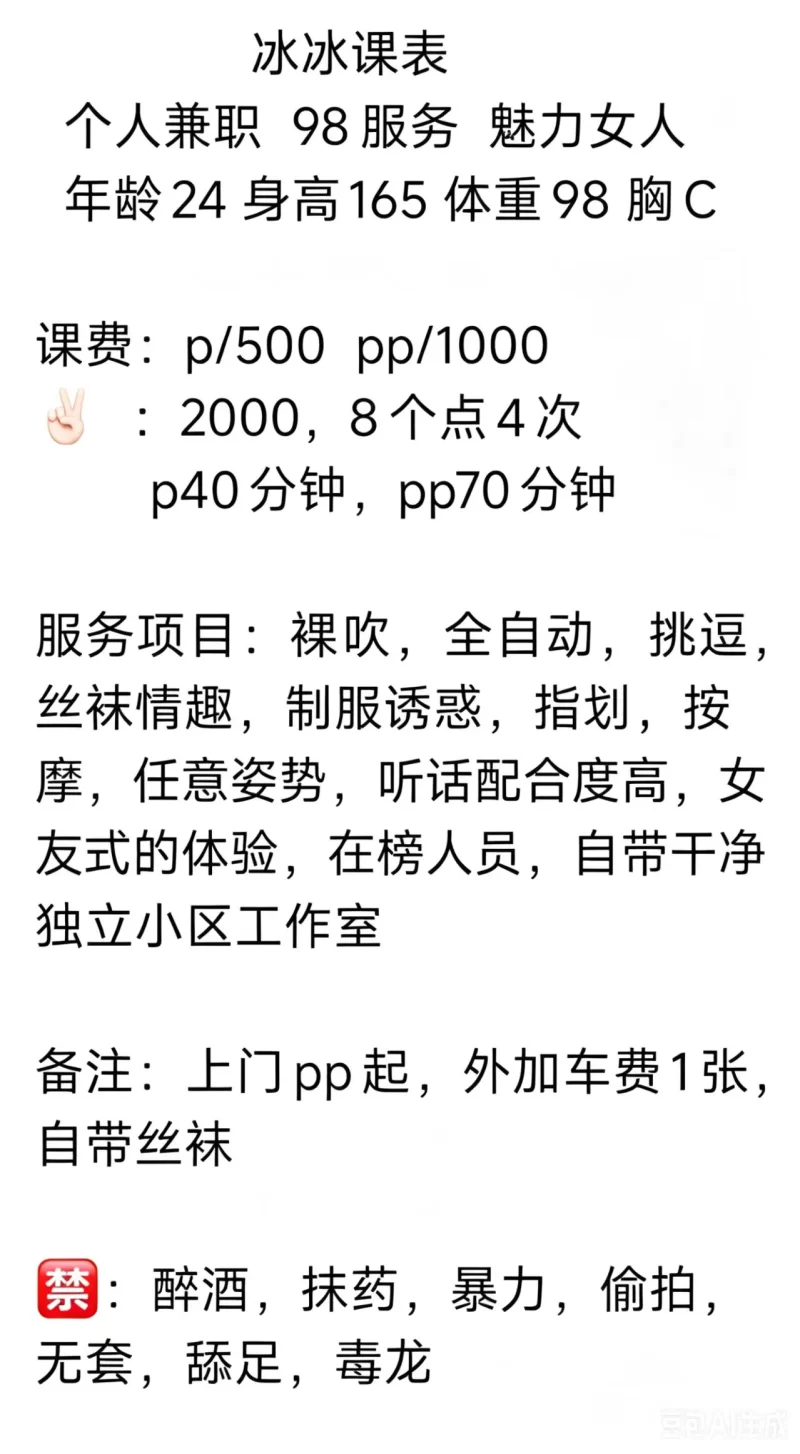 金水刚出来做的小姐姐