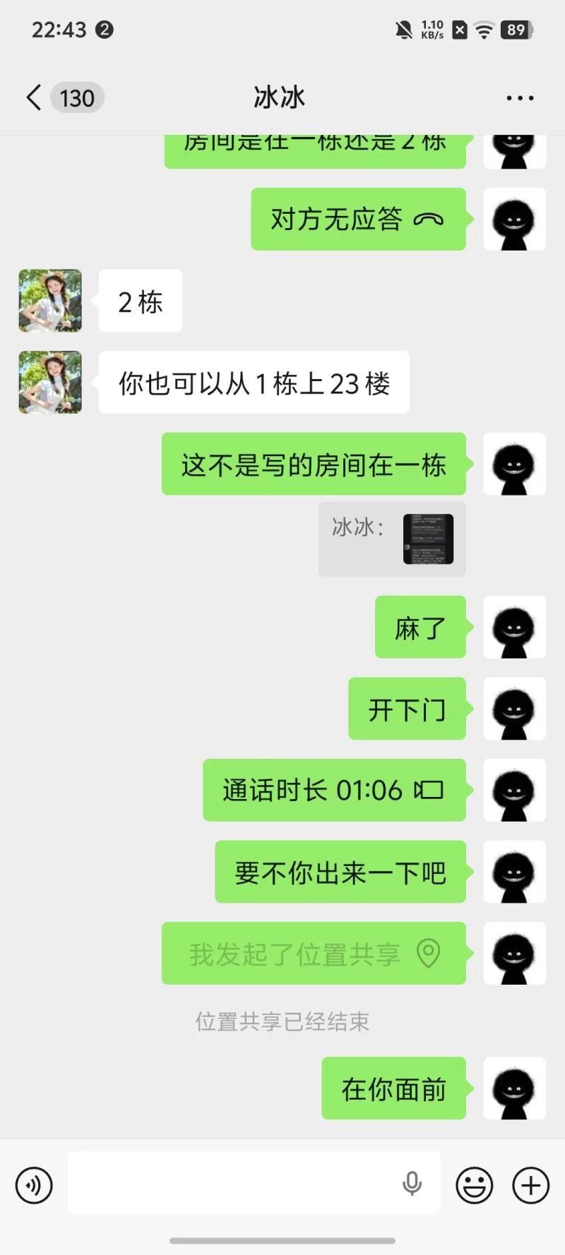 武汉小坦克