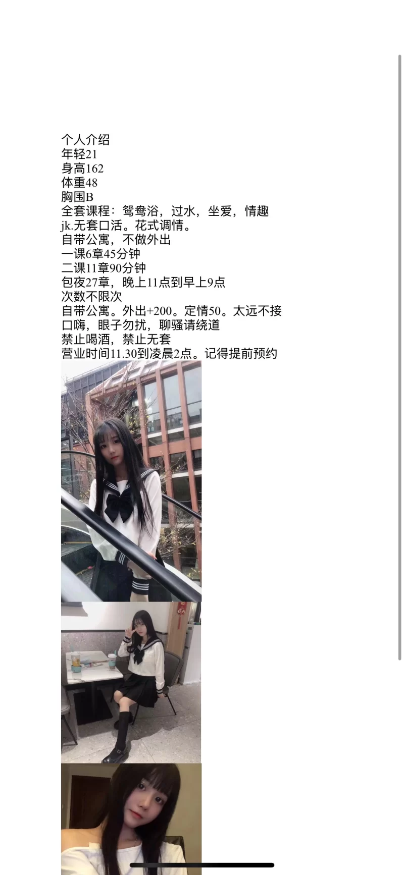 武汉兼职嫩妹