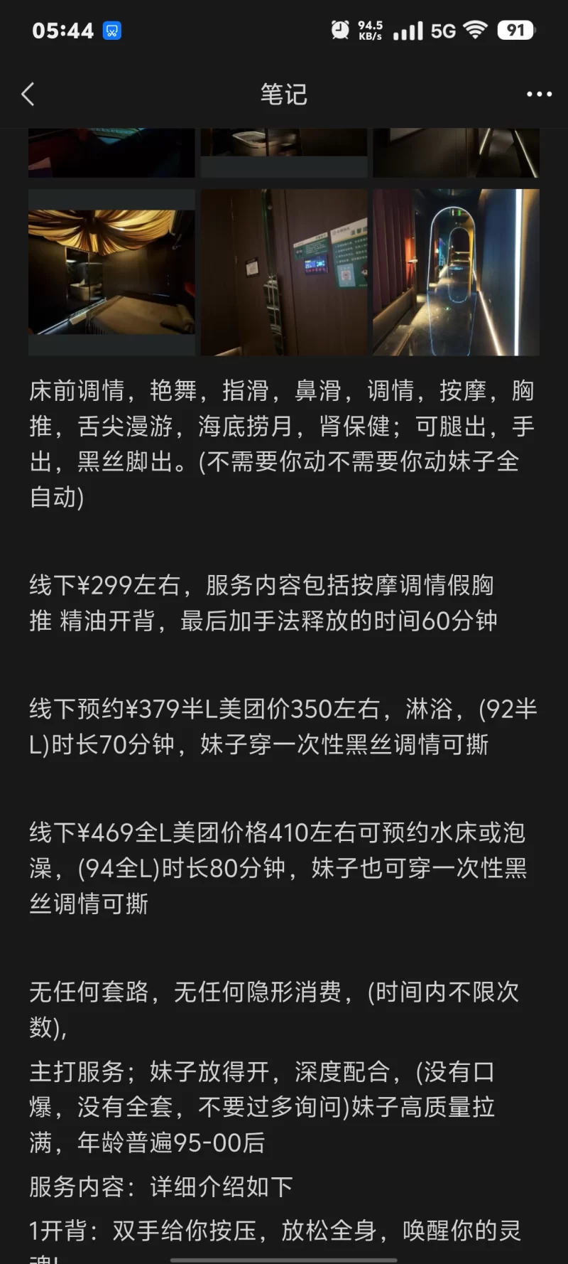 长沙半套性价比会所