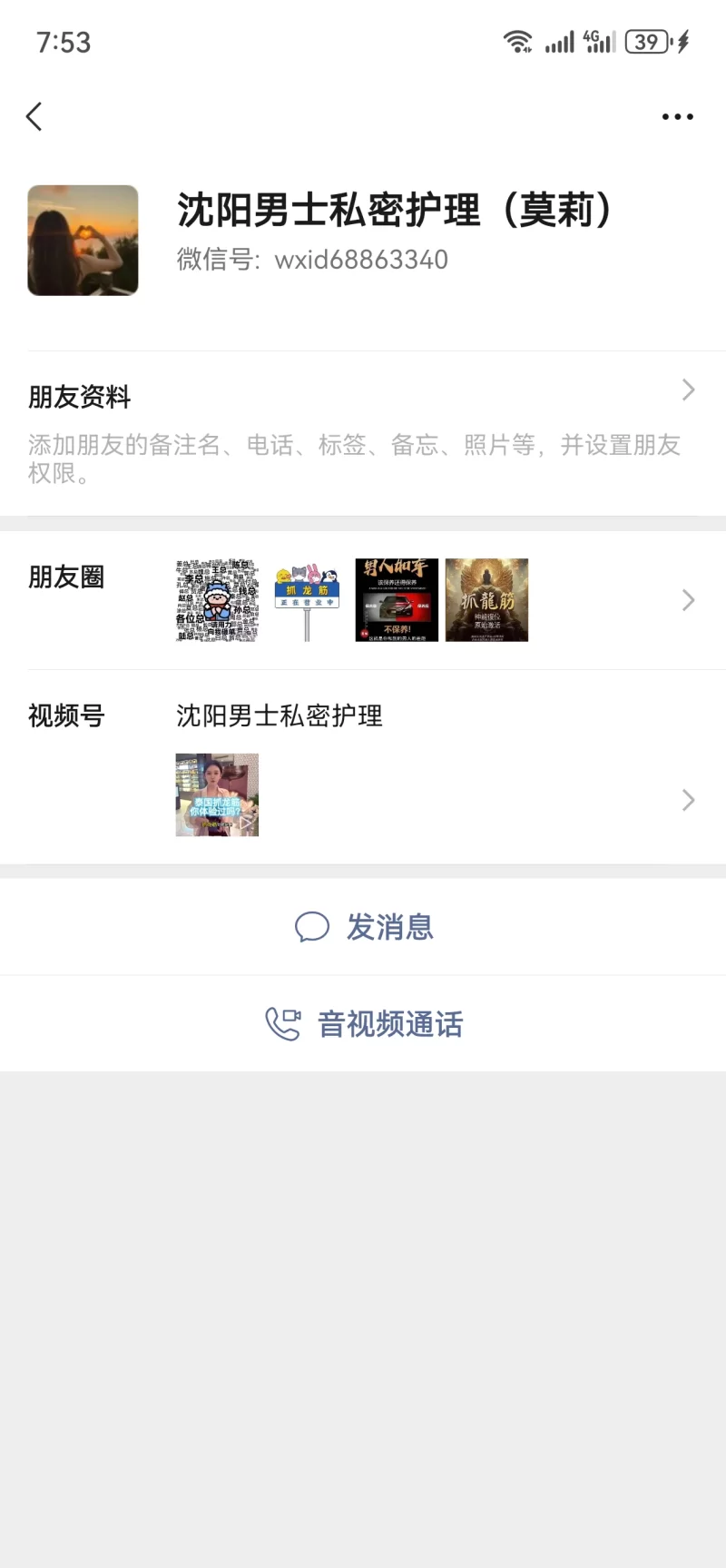 前期误导 后面装傻 铁西抓龙筋
