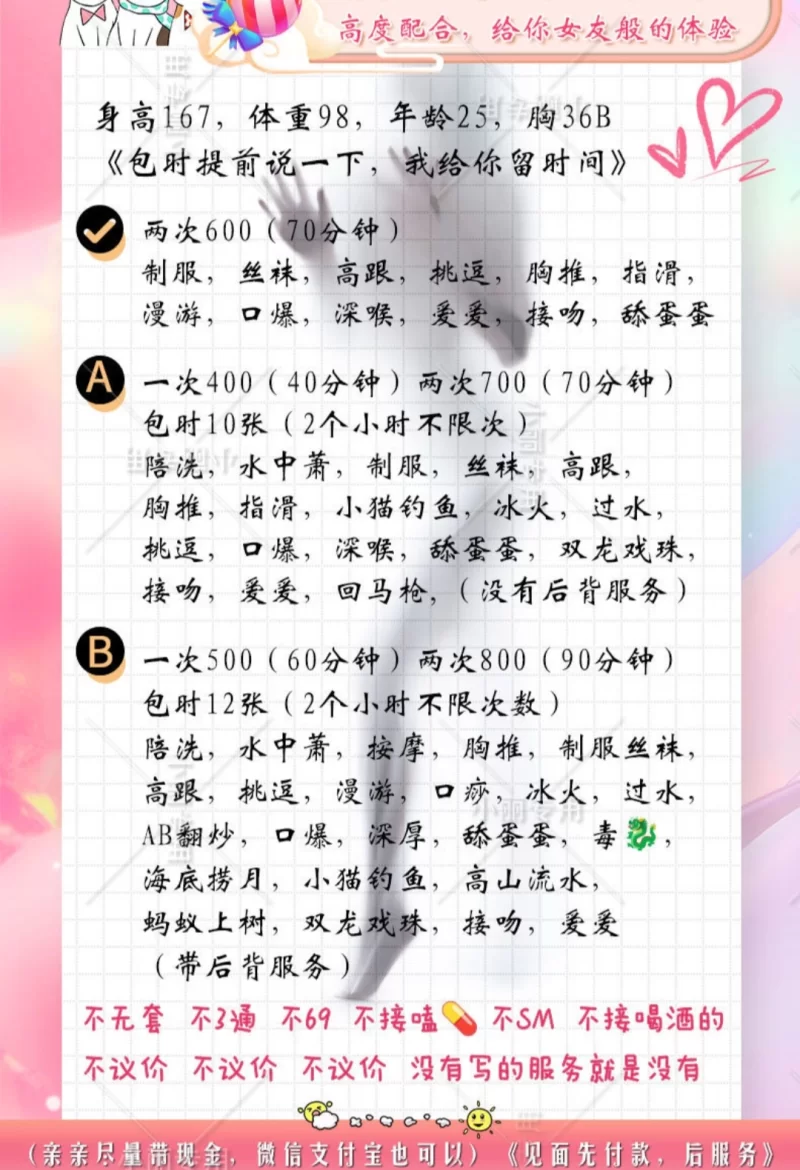 身材苗条小丽