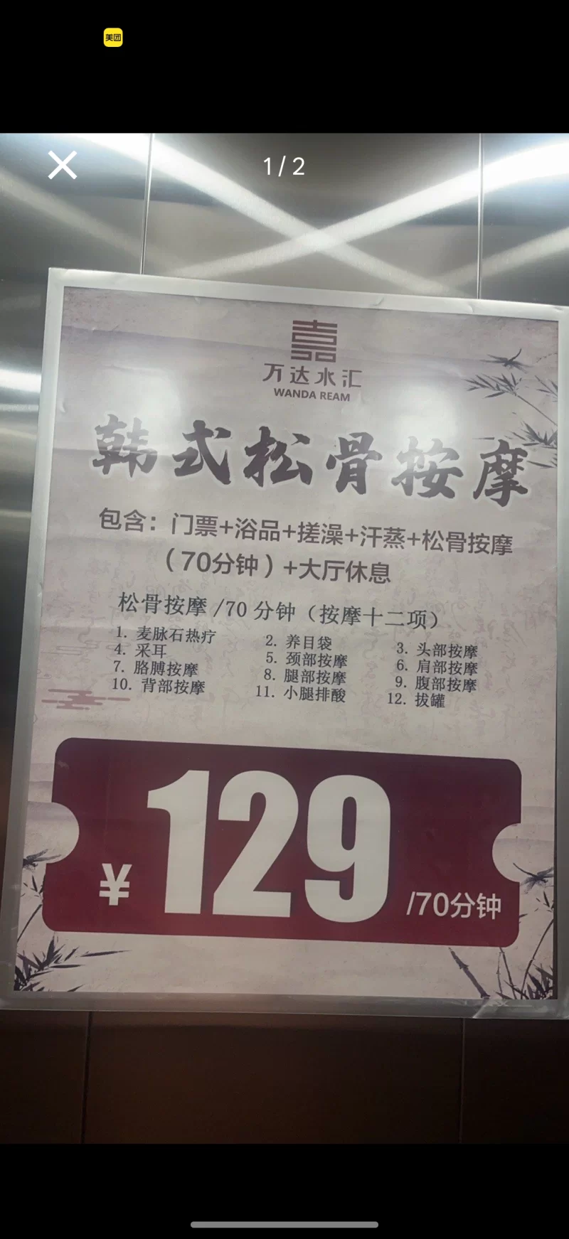 哈尔滨平房区洗浴