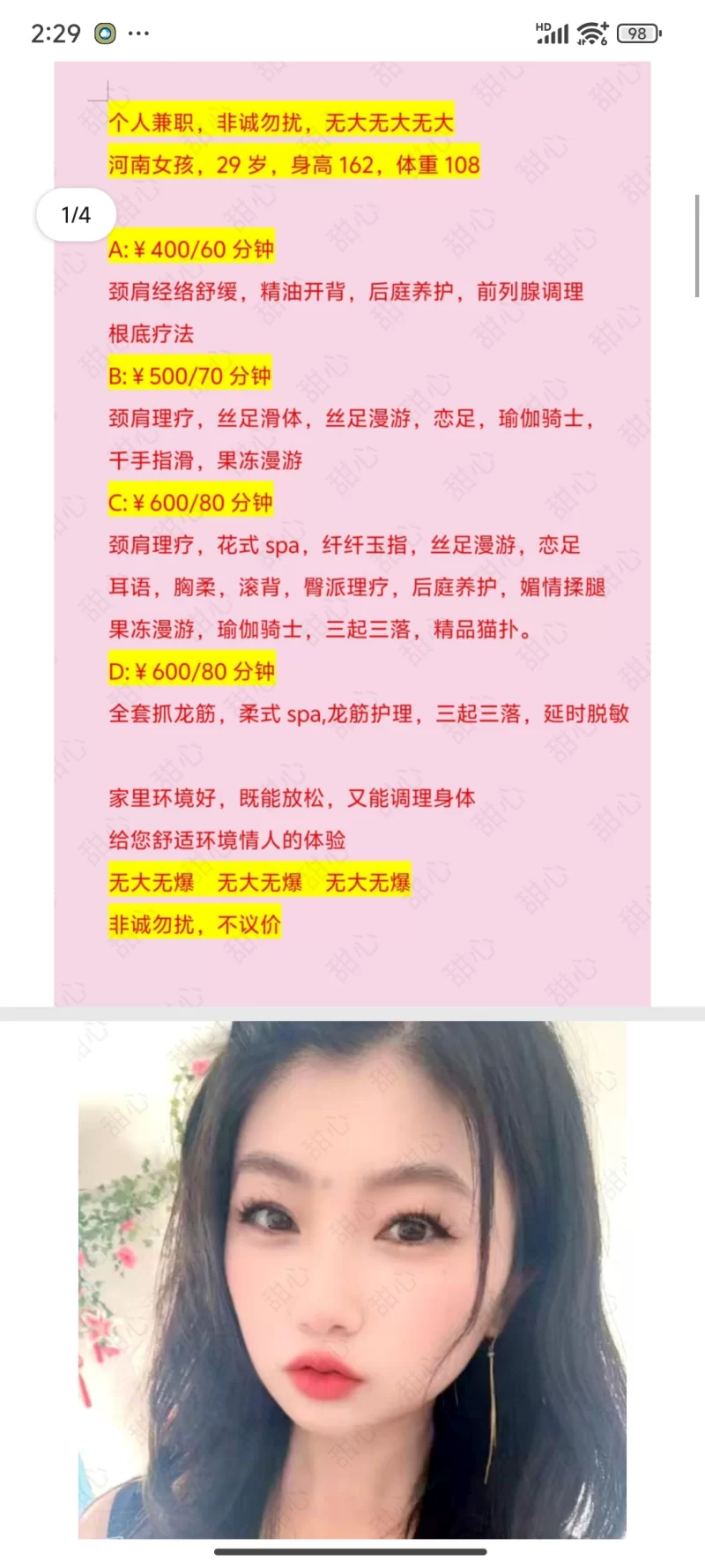 公益西桥甜心小活