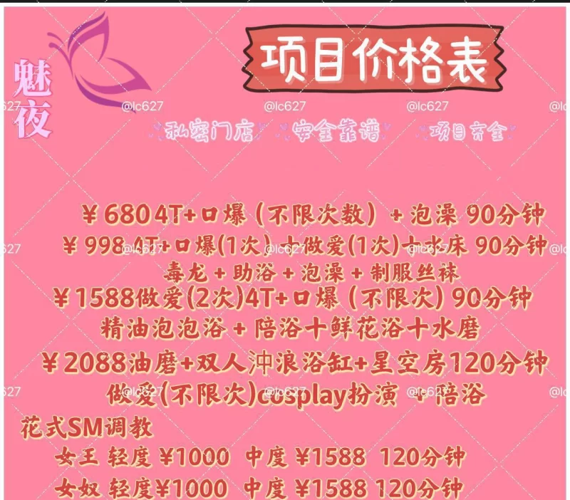 避雷！上海浦东新区德平路附近一家SAP