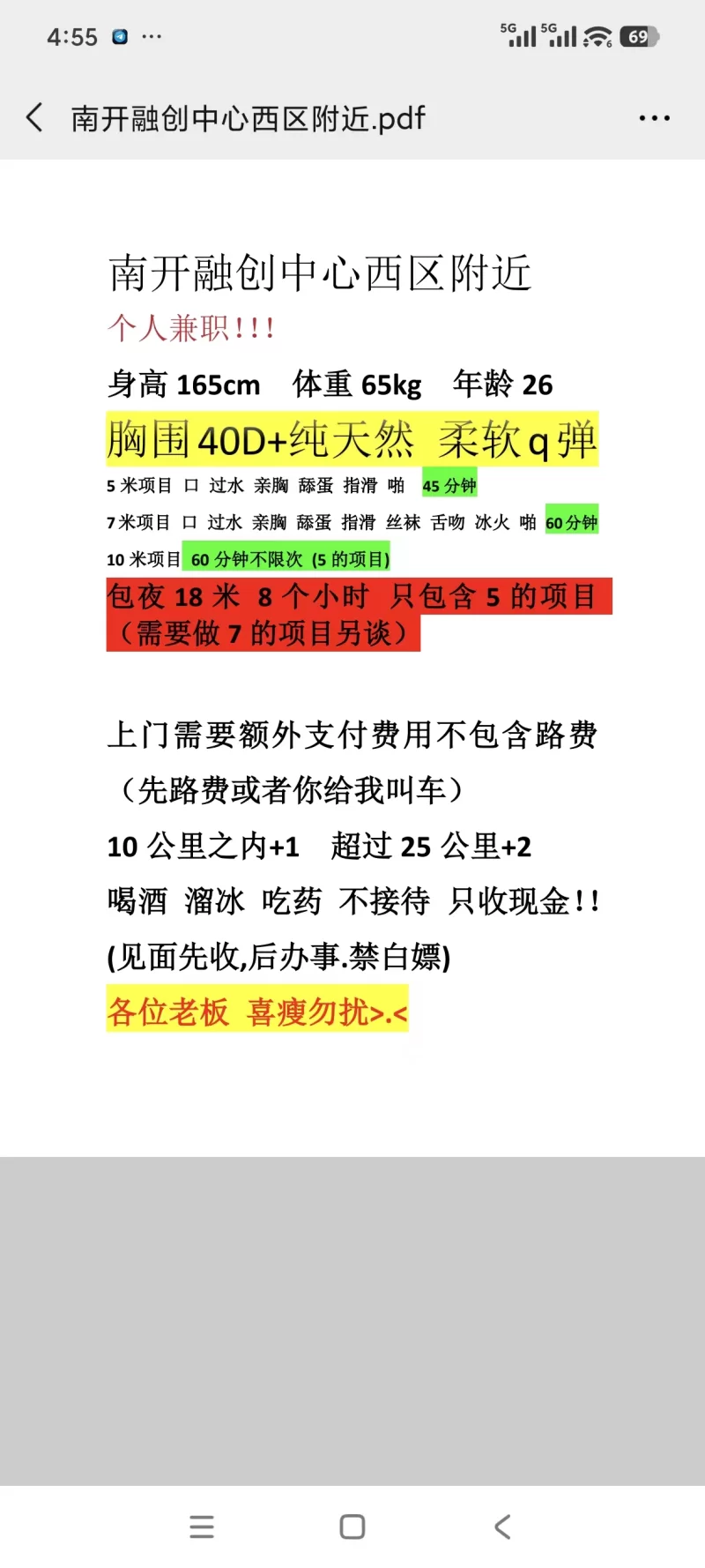 南开巨乳微胖小骚货