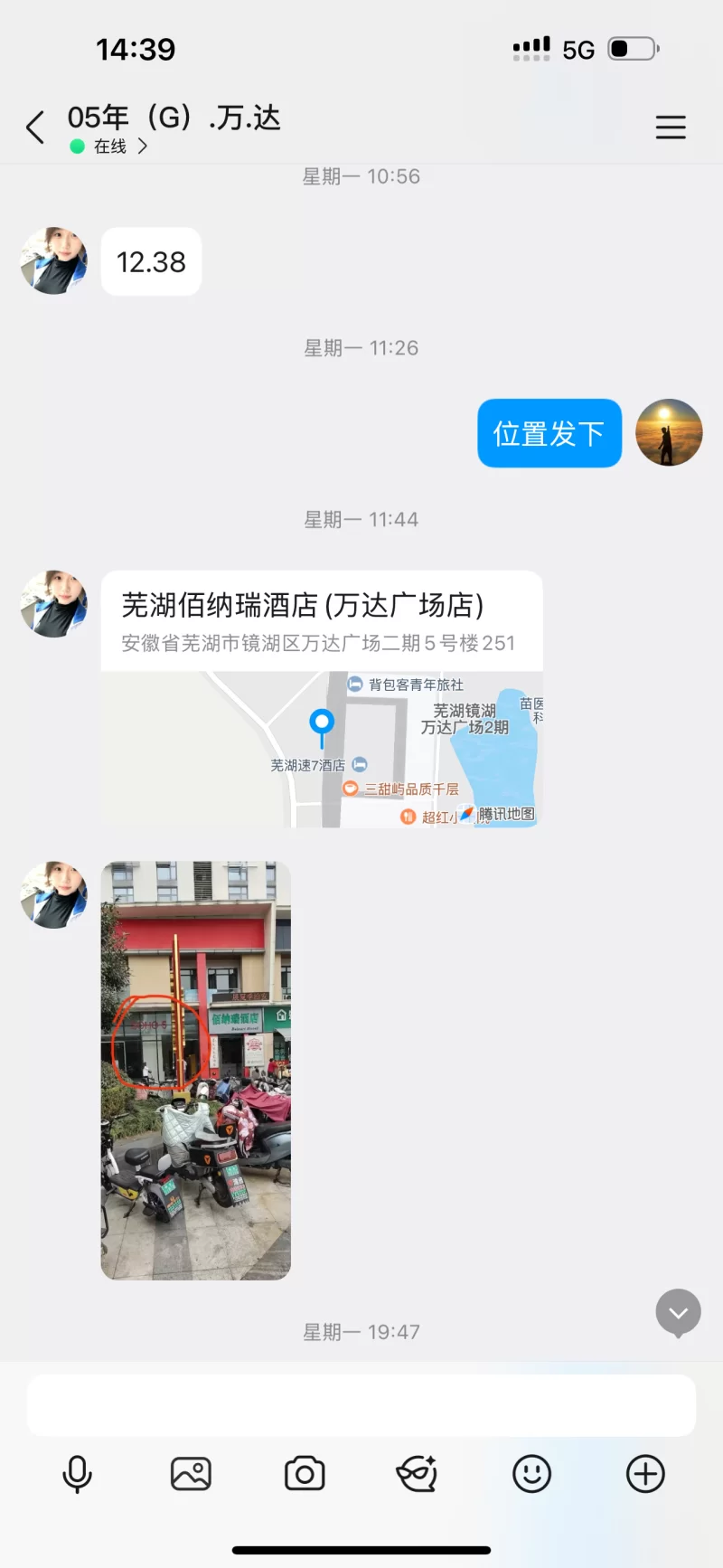 芜湖镜湖美女