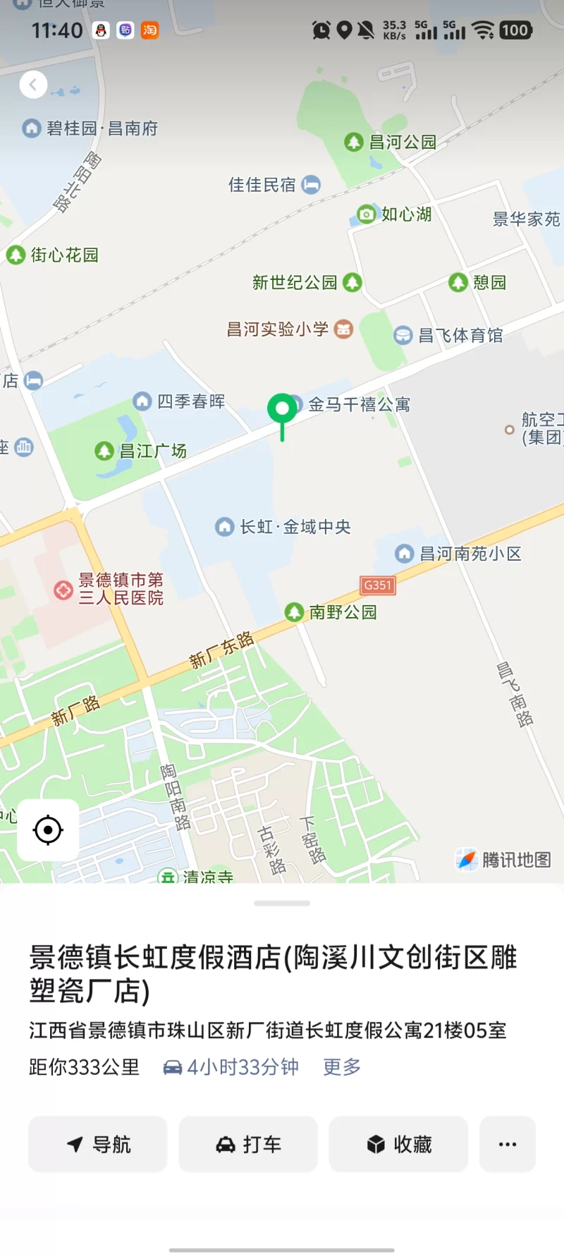 景德镇鸡店