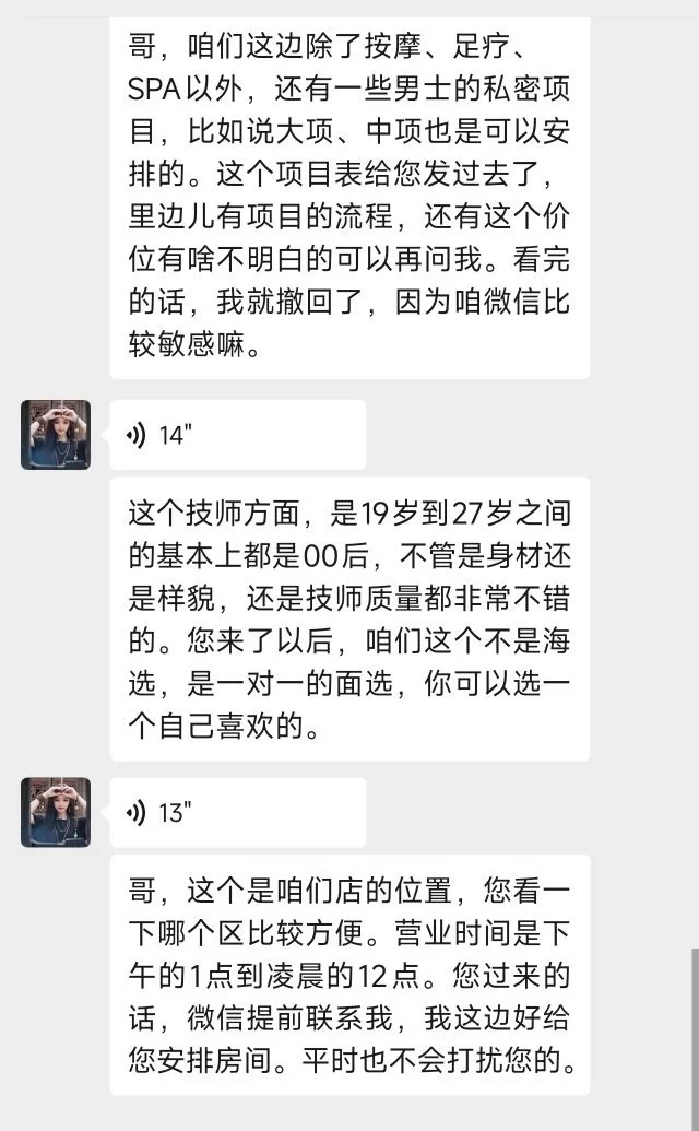 洛阳周边外围按摩足疗spa养生大项回味无穷