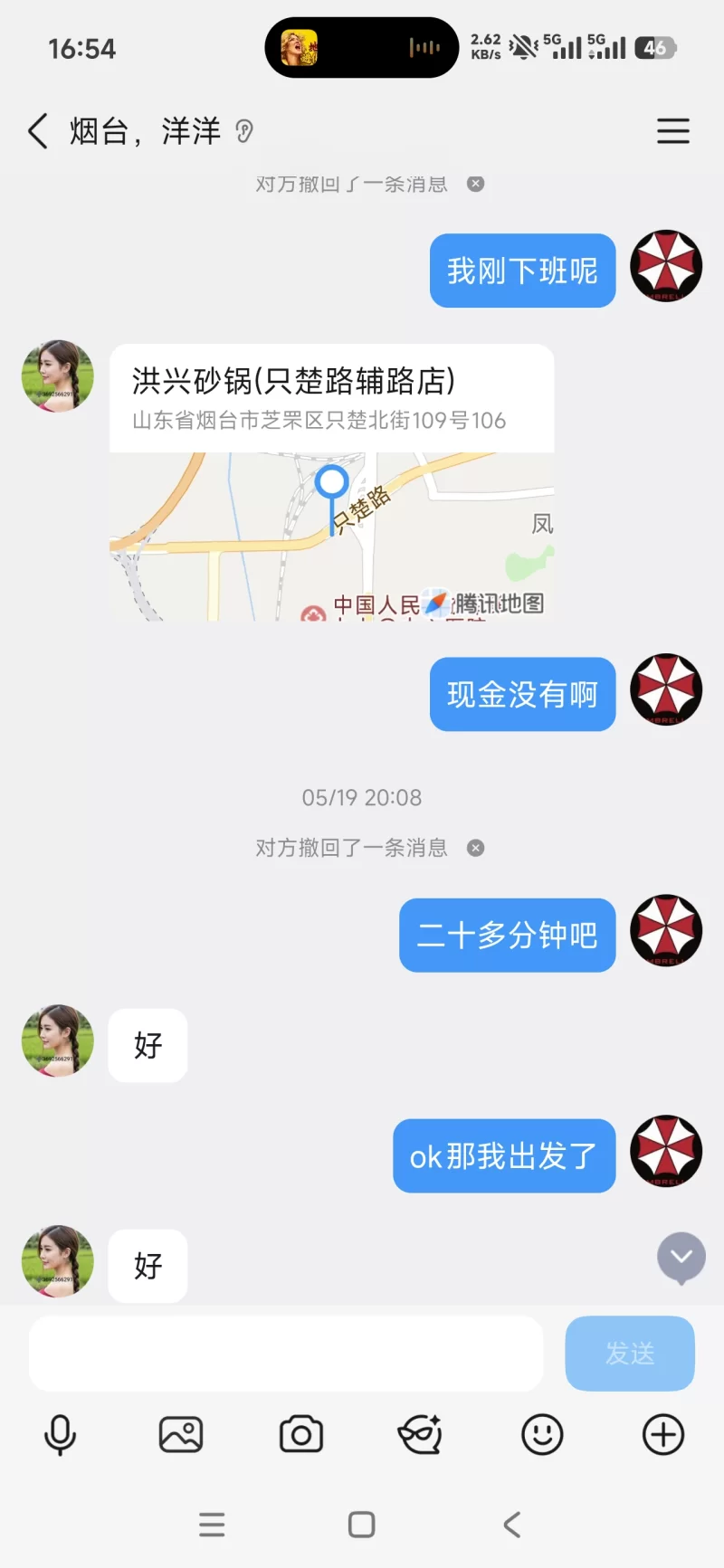烟台珠玑那边的很紧