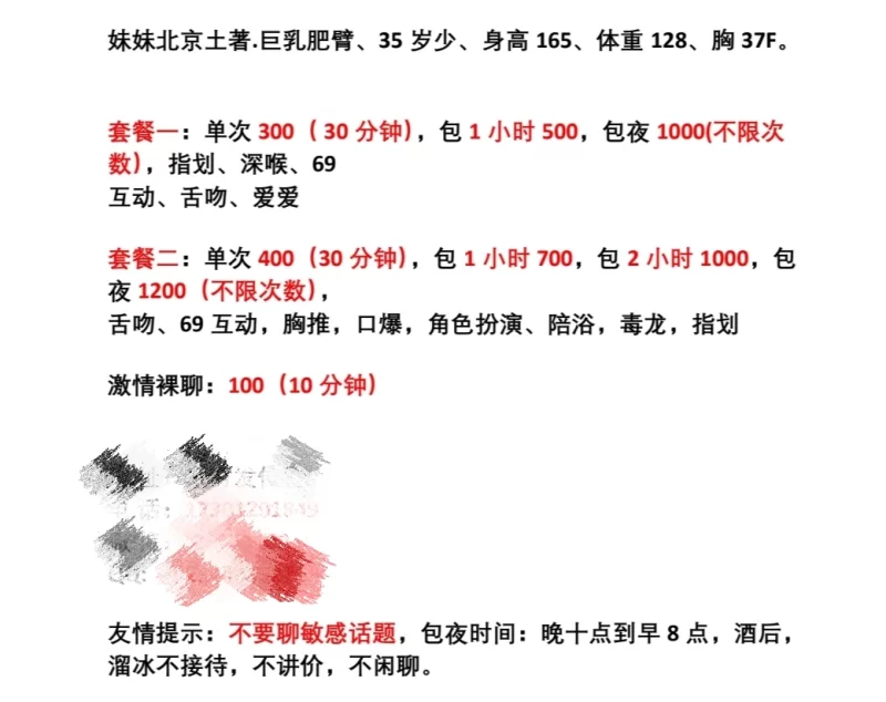 北京土著巨乳肥臀
