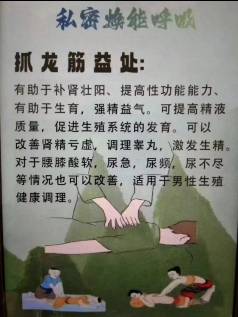 北京颈肩调理抓龙筋
