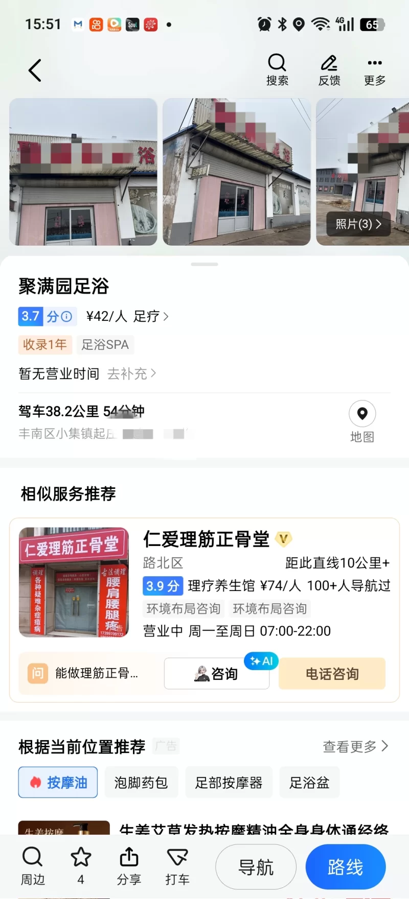 自己发现的一个全套店包She