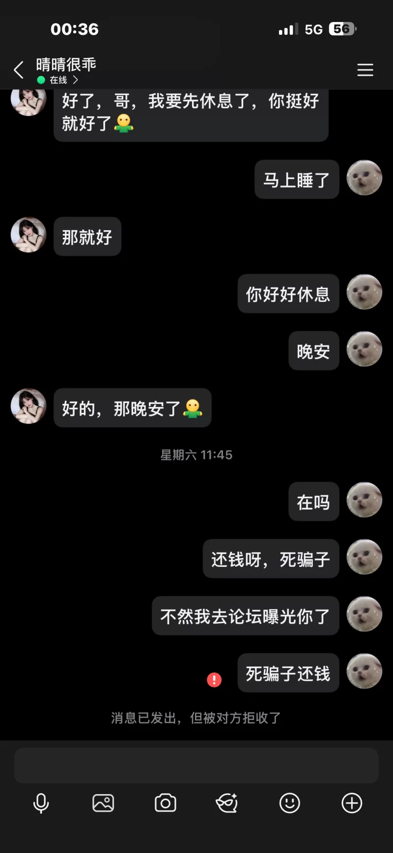 这个人是骗子，大家不要上当