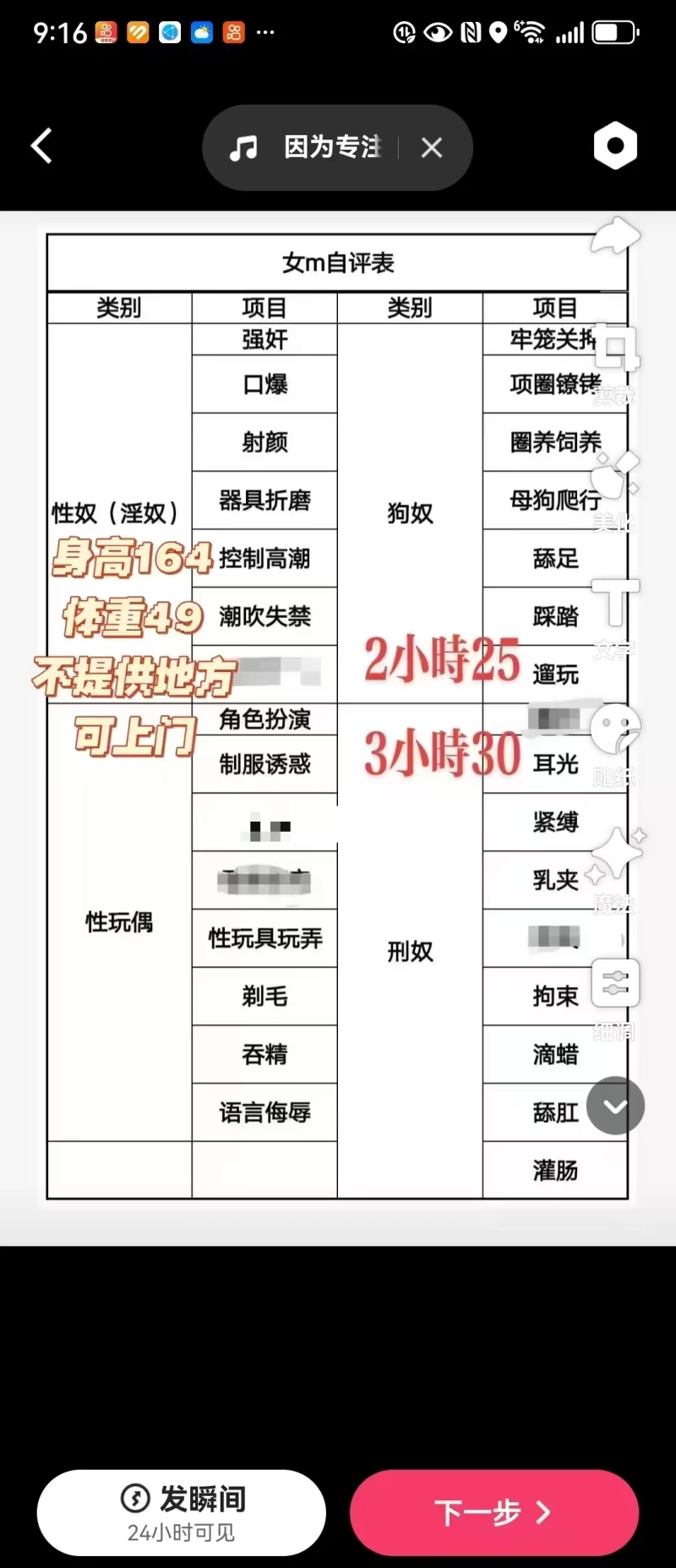 北京嫩妹，年芳十八