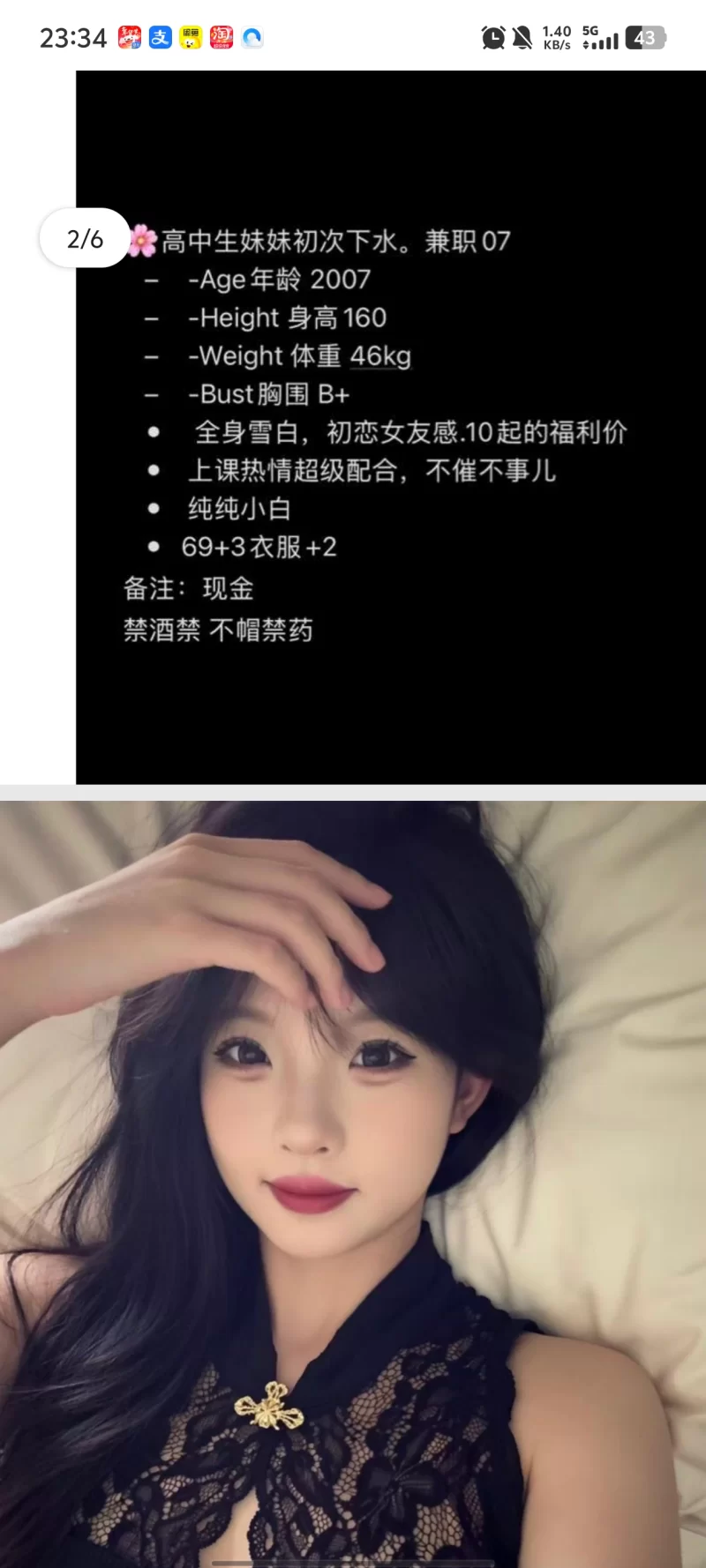 惠新西街北口07年嫩妹