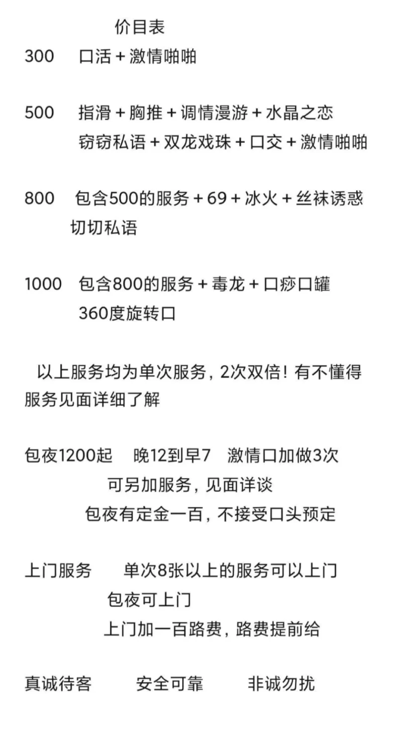 廊坊市区 北昌小姐姐