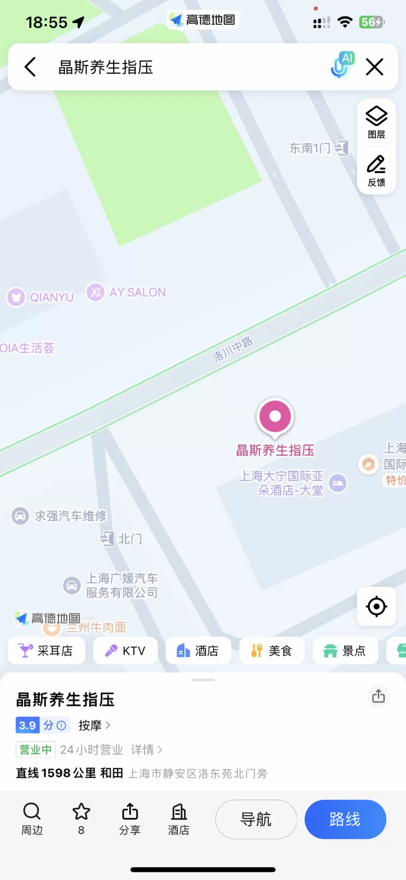 少妇按摩店
