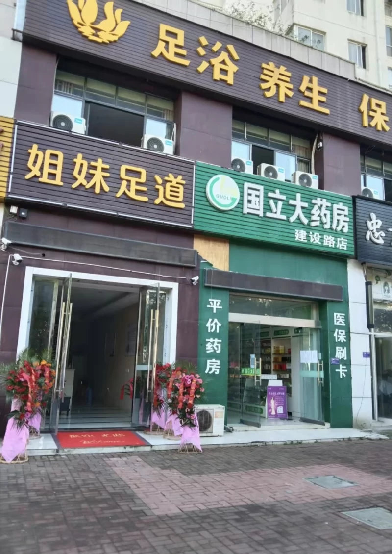 安徽池州足疗店姐妹双飞全套泄火