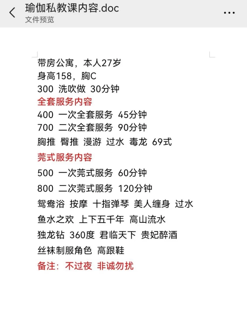 瑜伽少妇一个