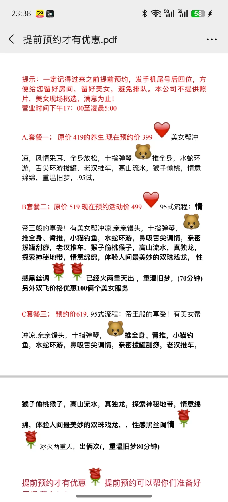 妹妹多，服务很多，价格性价比高，需提前预约，加完微信，可以要菜单看看