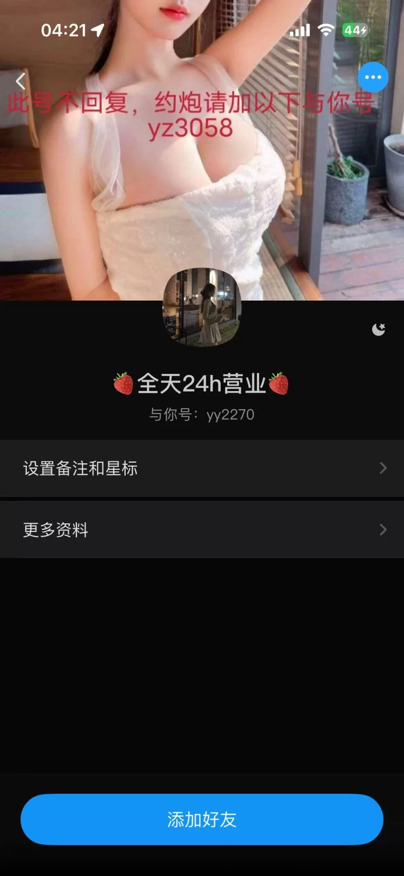 避雷与你号:yy2270纯大骗子