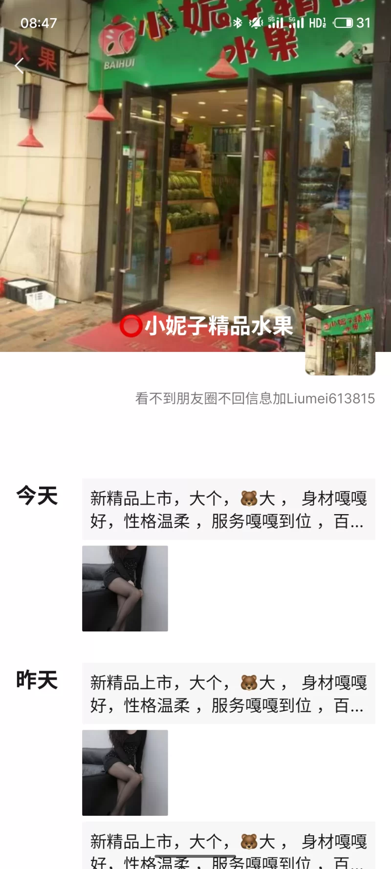 这是个鸡头，手里有学生嫩妹