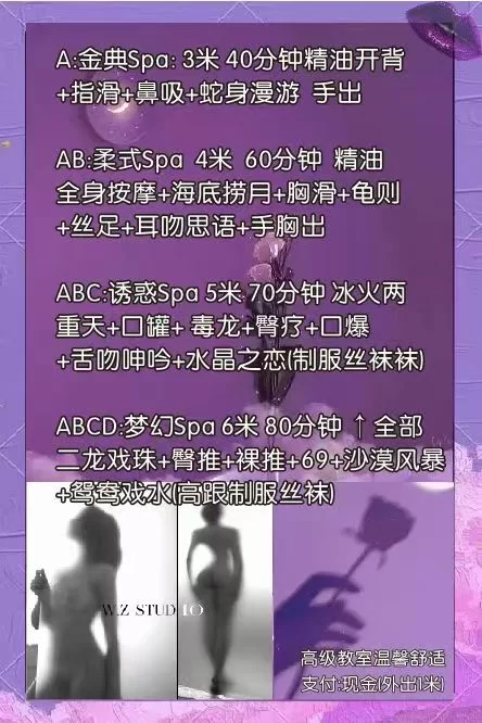 大连开发区个人spa