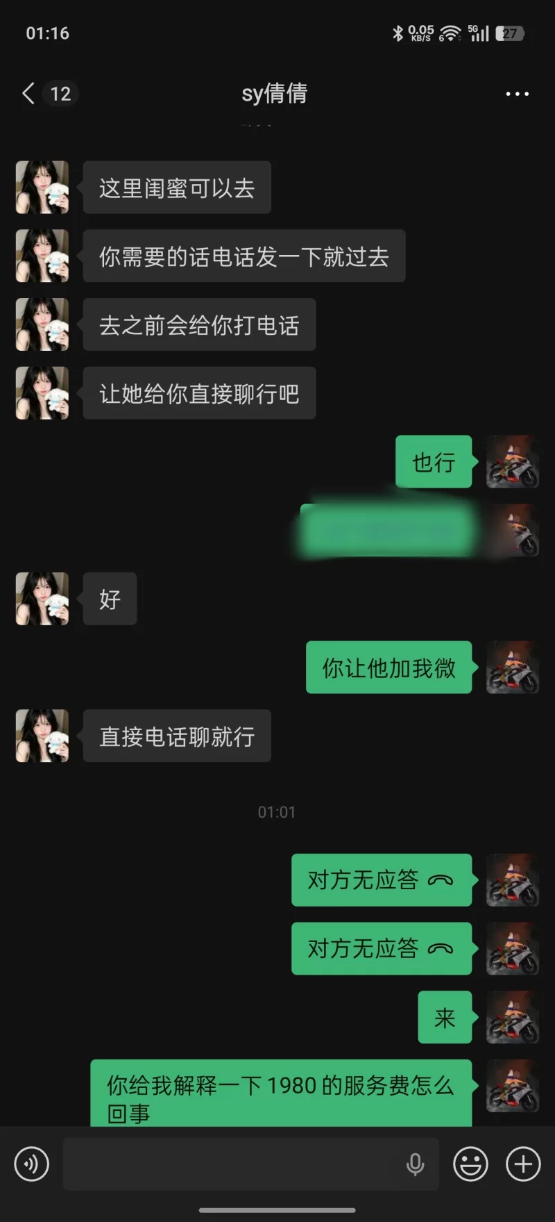 大理上门避雷贴