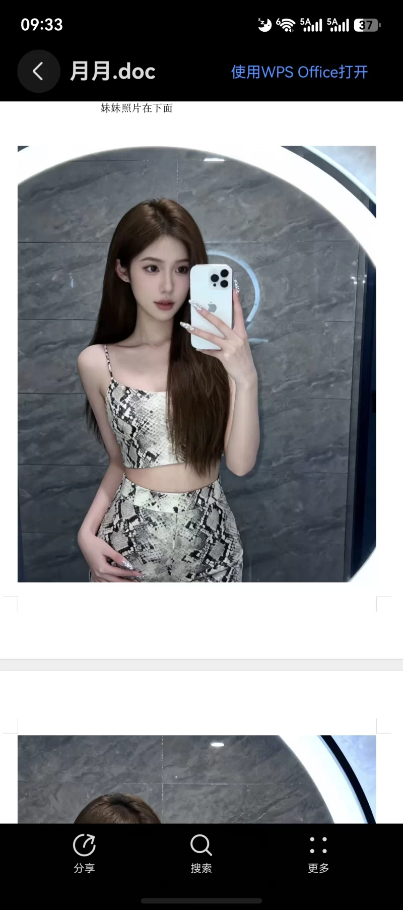 月月小美女
