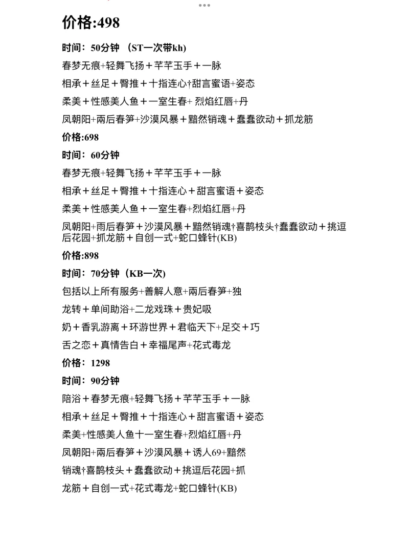 spa，服务很多，花样超级多