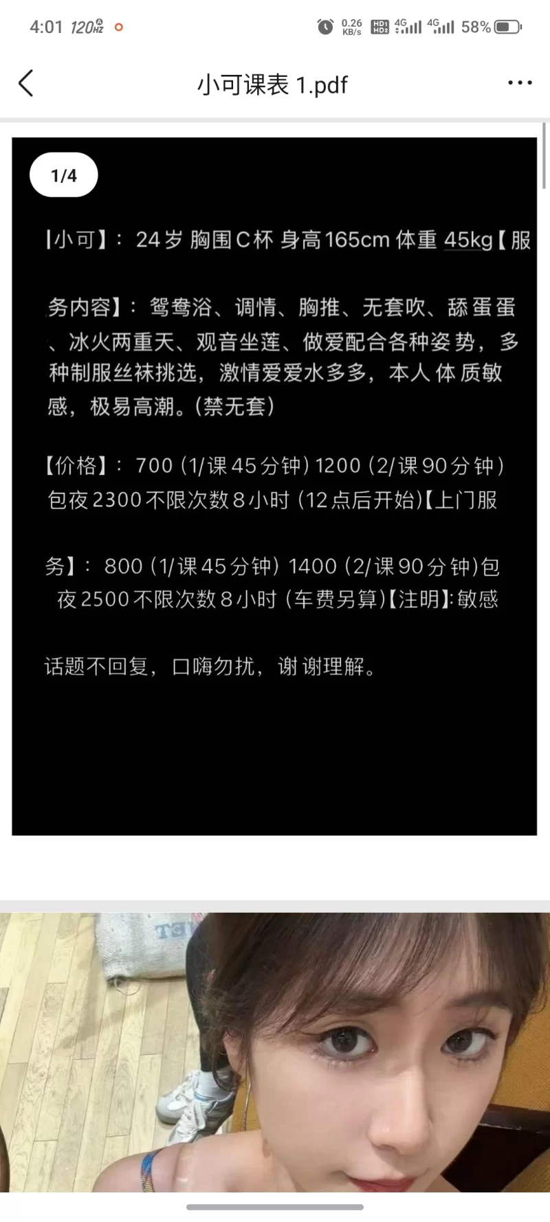 佛山禅城可可
