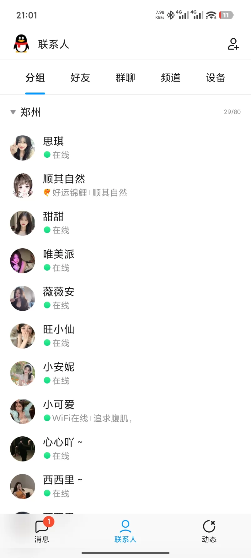 出南阳市区的资源，三四十个，都是我自己玩过的，给个烟钱都出，兄弟们也可以一块换换玩。