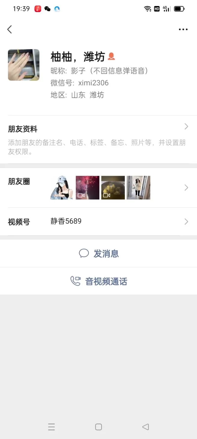 潍坊的注意防骗，亲身经历
