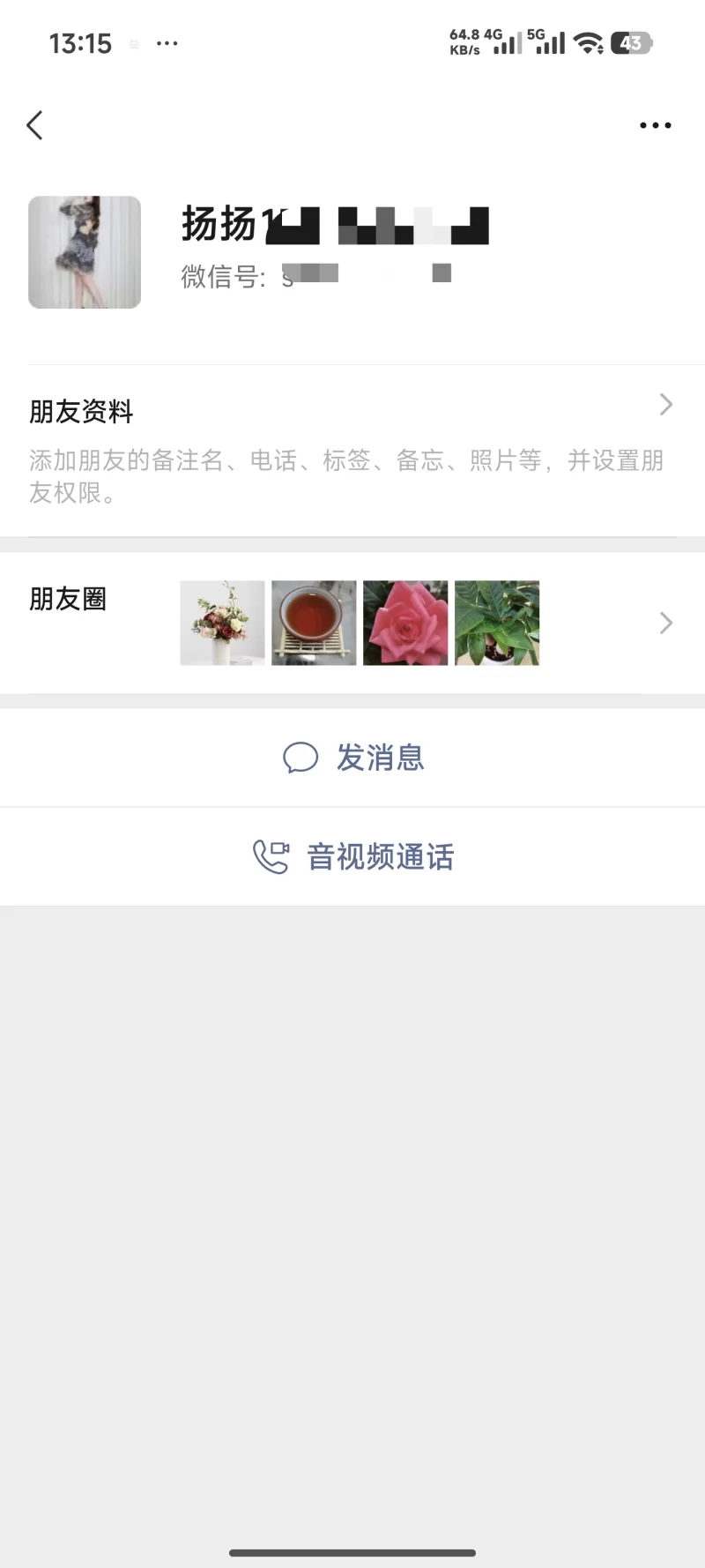 中山西区杨杨