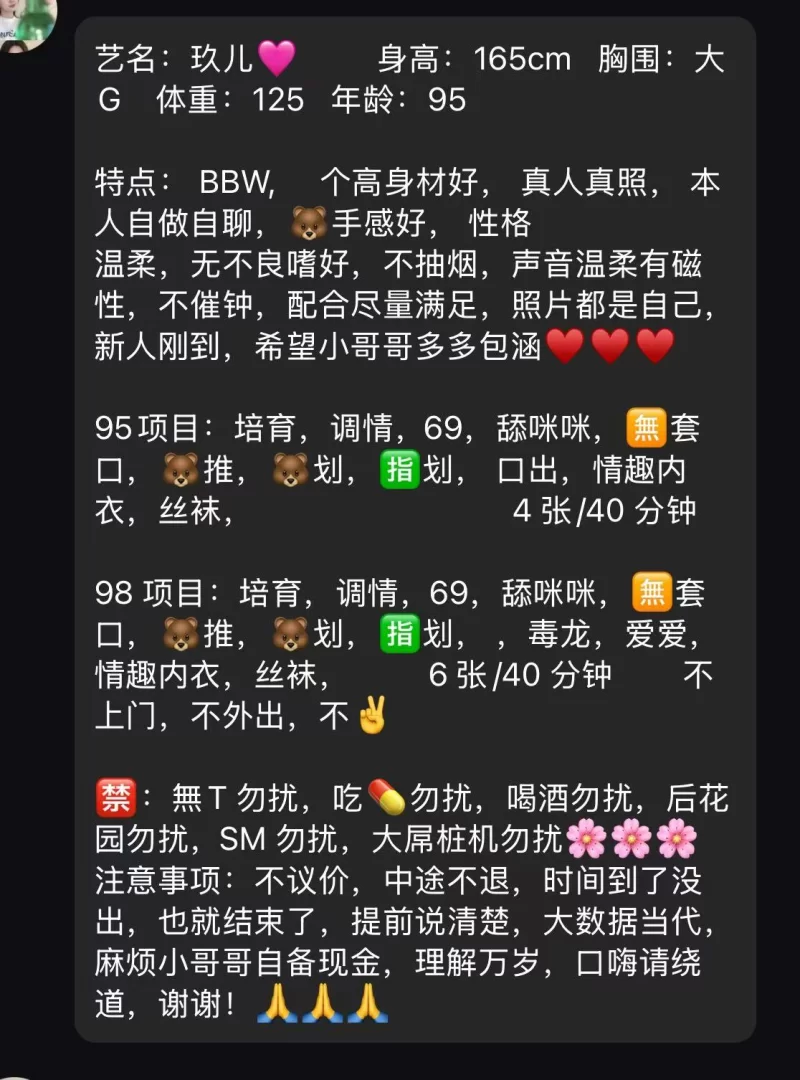 芜湖巨乳御姐 95或98套餐