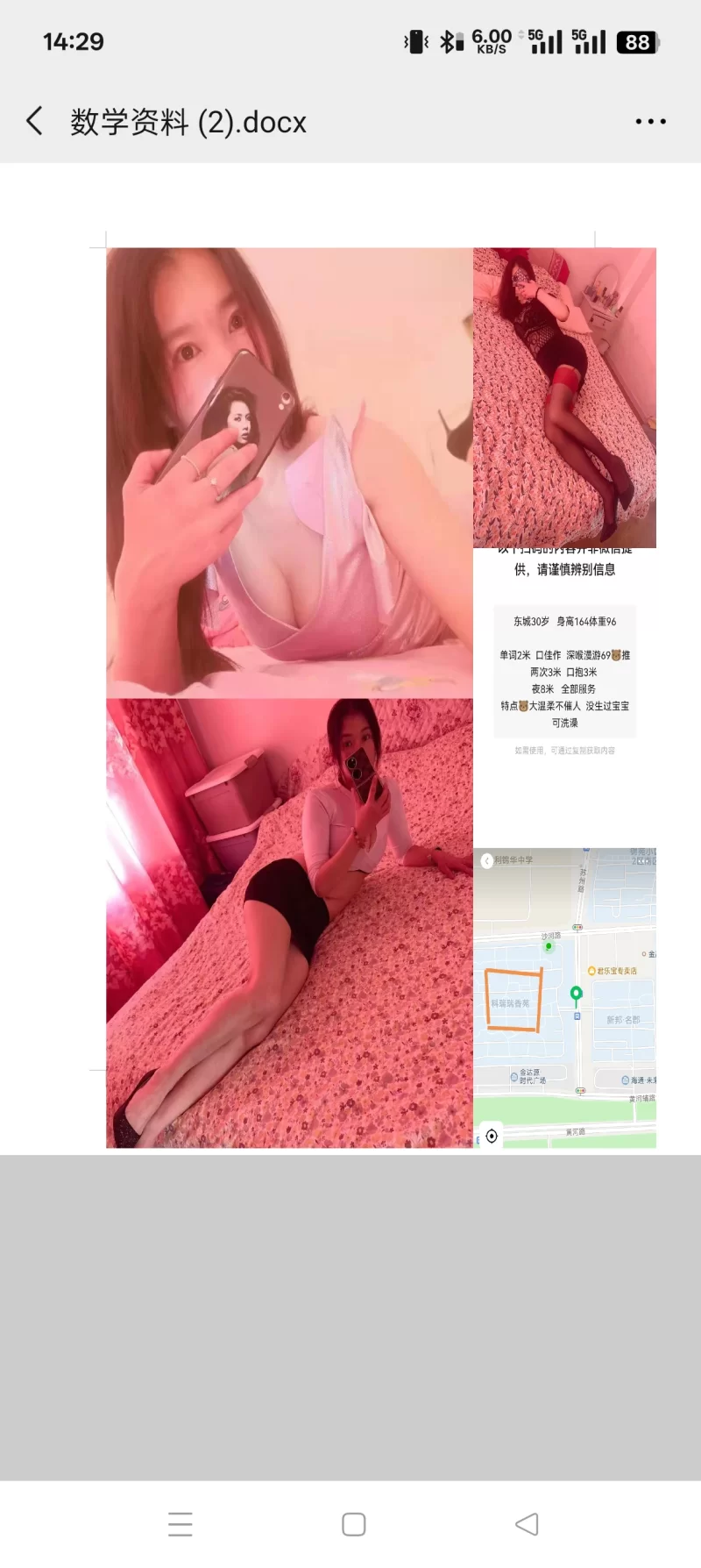 服务还不错的熟女